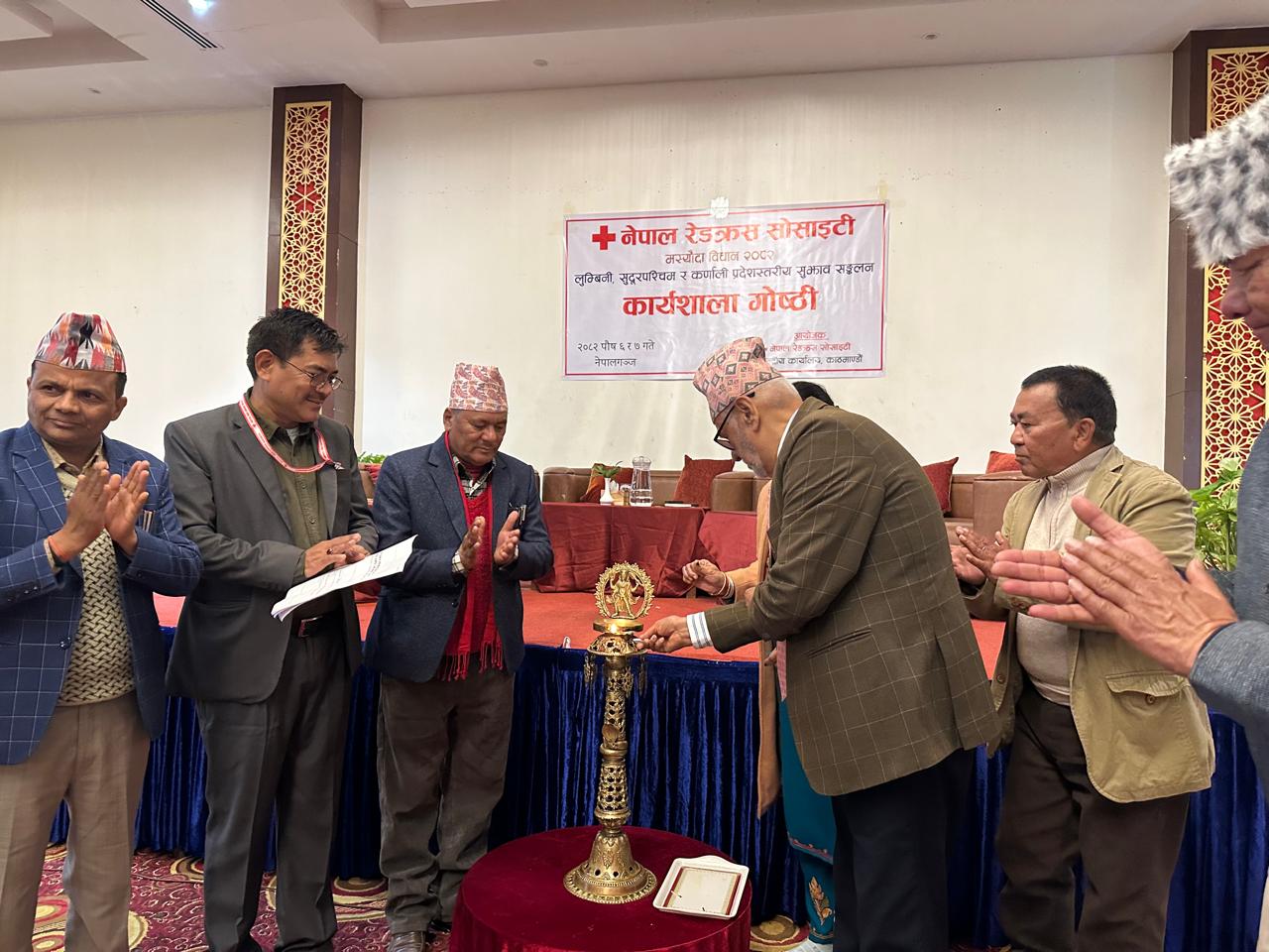 रेडक्रस सोसाइटीको  सुझाव संकलन कार्यशाला नेपालगंजमा सुरु