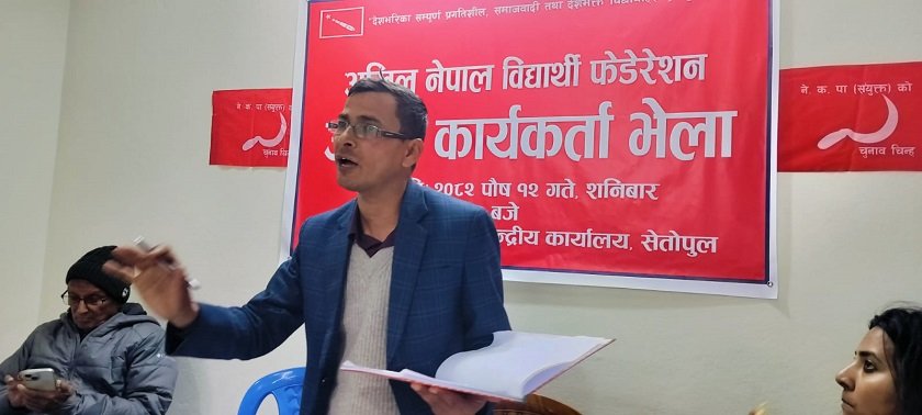 न्यौपानेको नेतृत्वमा ५१ सदस्यीय अखिल नेपाल विद्यार्थी फेडेरेशन