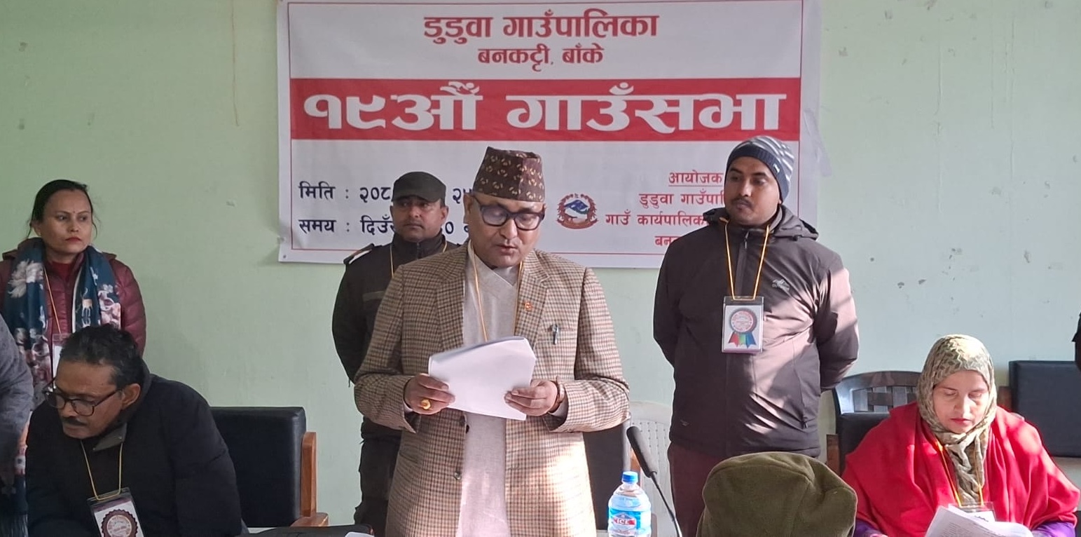 डुडुवाको १९औँ गाउँसभा