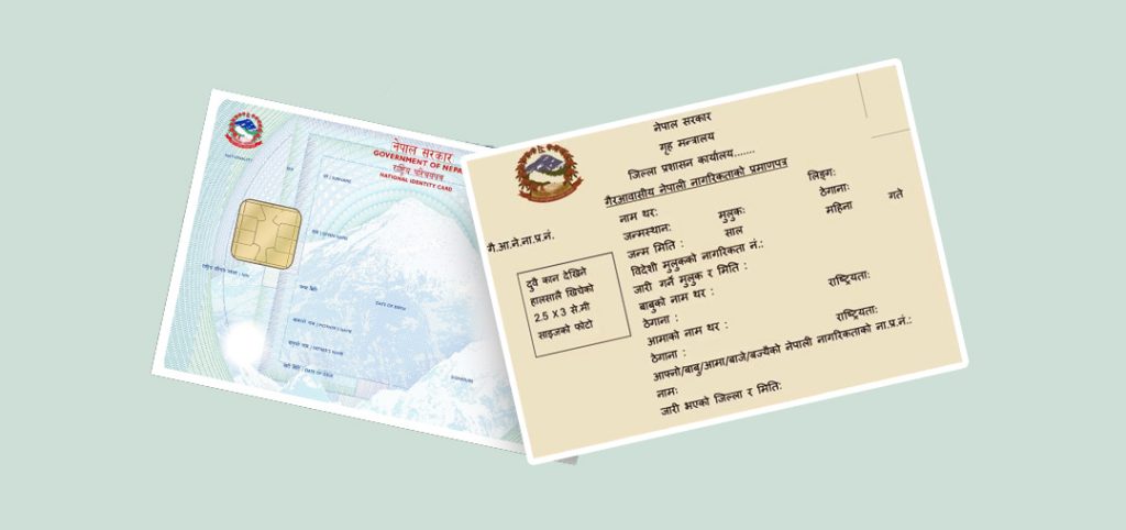 राष्ट्रिय परिचयपत्र र नागरिकताका लागि छुट्टाछुट्टै फारम भर्न नपर्ने