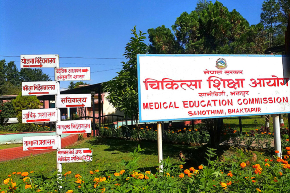 जेन-जी आन्दोलनका घाइतेलाई एमबीबीएस भर्ना गर्न चिकित्सा शिक्षा ऐन उल्लंघन