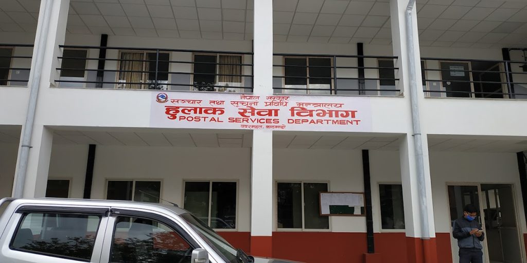 सार्वजनिक बिदामा पनि हुलाकबाट वस्तु आयात–निर्यातको सेवा लिन पाउने  मिलाइँदै