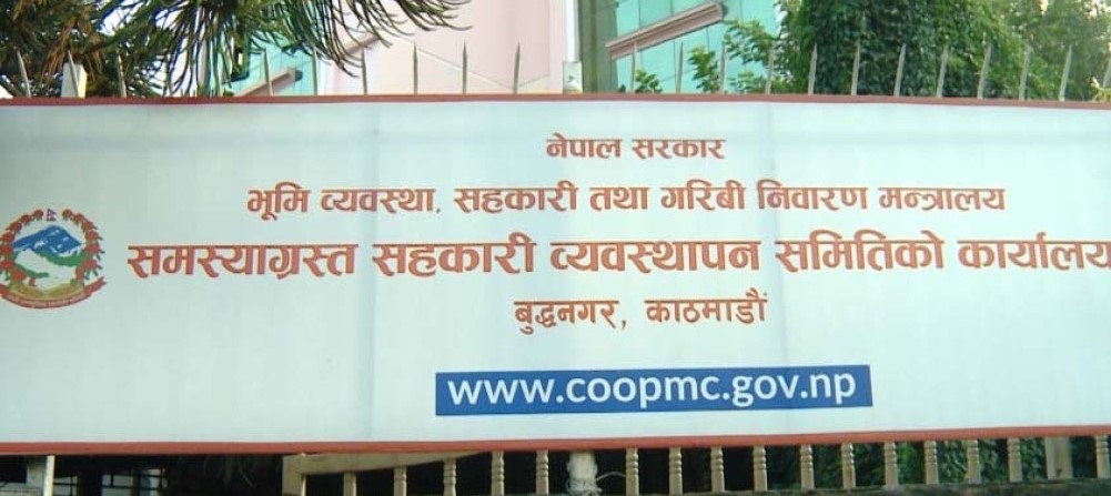 समस्याग्रस्त चार सहकारीका ऋणीको नामावली सार्वजनिक