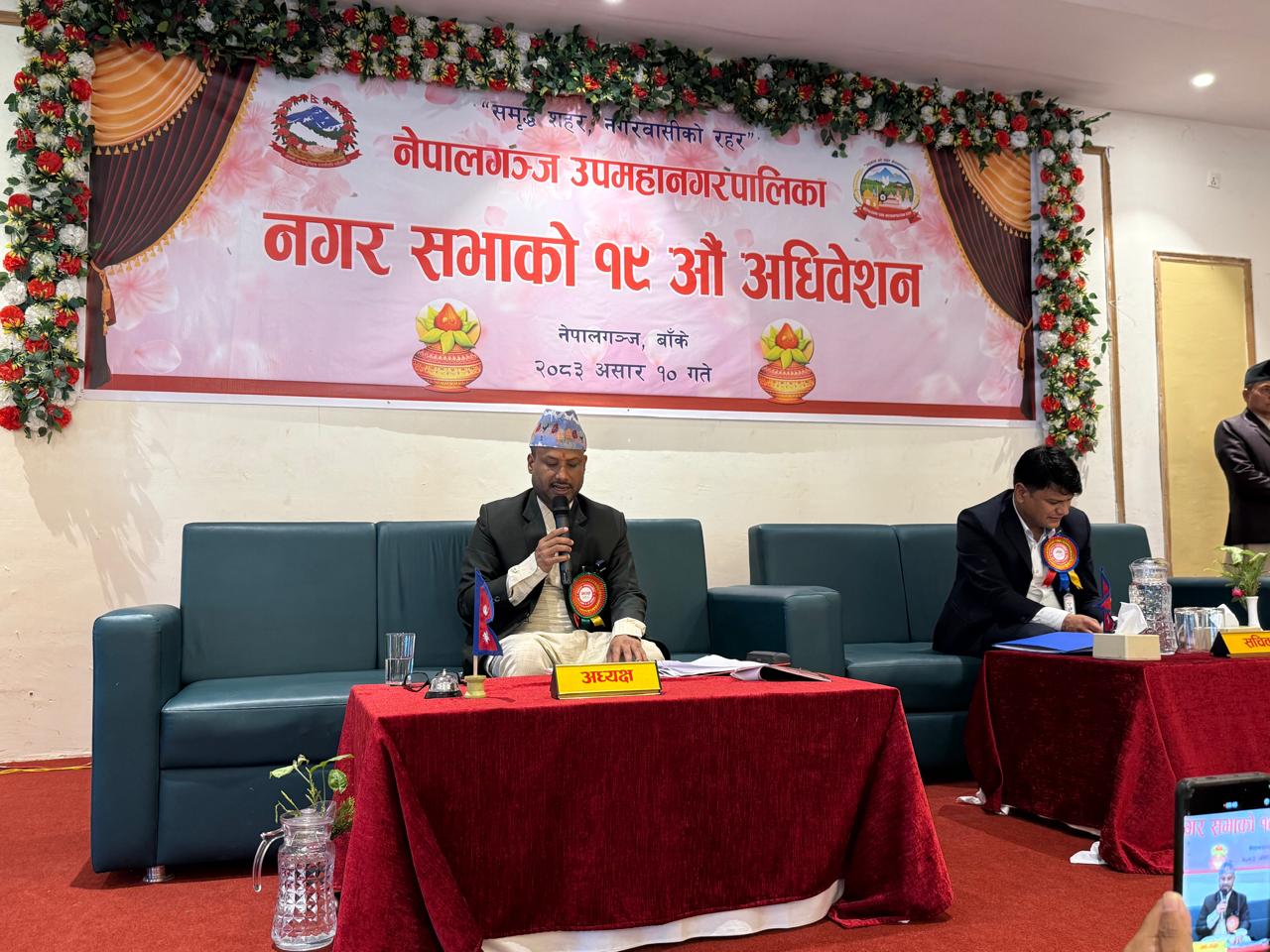 “सद्भावको सहरदेखि स्मार्ट सिटीसम्म : नेपालगन्ज उपमहानगरपालिका सार्वजनिक गरेको नीति, कार्यक्रम
