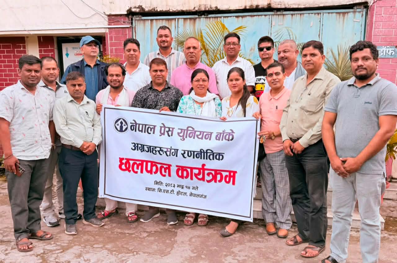 युनियनले तीजको अवसरमा विभिन्न कार्यक्रम गर्ने