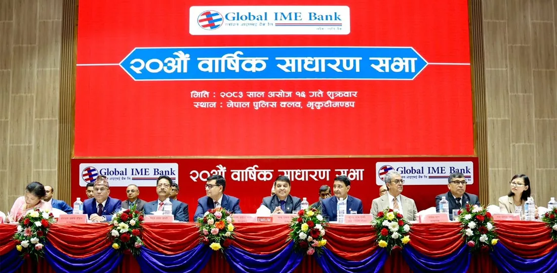 ग्लोबल आइएमई बैंकको २०औँ साधारण सभा सम्पन्न, सेयरधनीहरुको १० प्रतिशत लाभांश पारित
